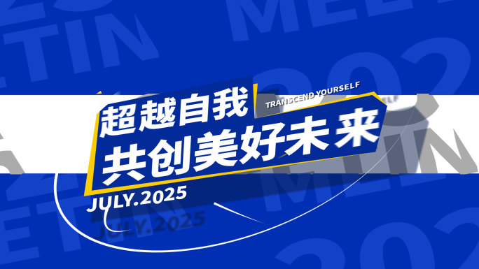 30s多图分屏拼接活力动感快闪模版