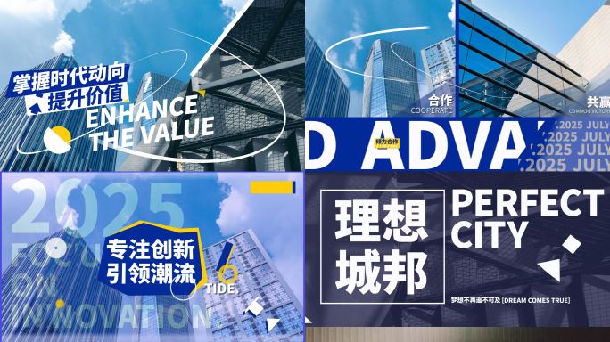 30s多图分屏拼接活力动感快闪模版