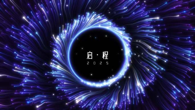 4K科技发布会粒子光线片头字幕企业开场