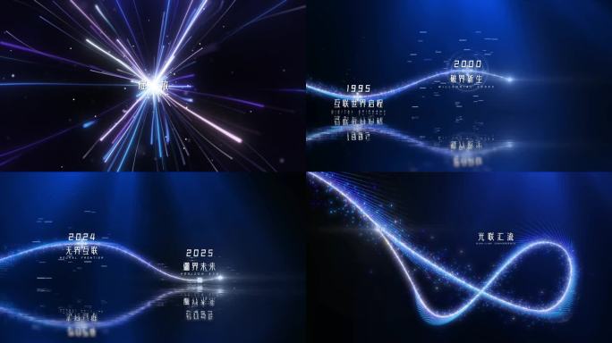 4K科技发布会粒子光线片头字幕企业开场