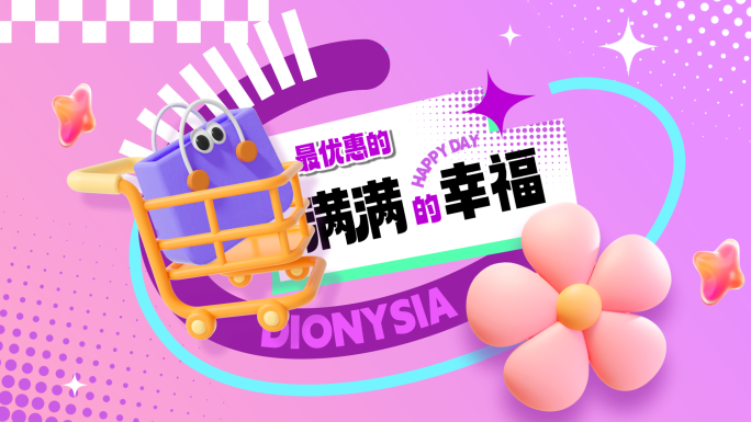 趣味卡通电商购物促销活动