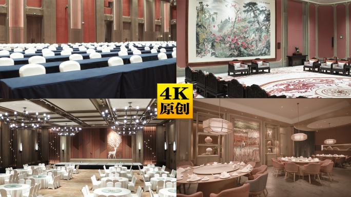 4K中式宴会厅 会议室场景展示