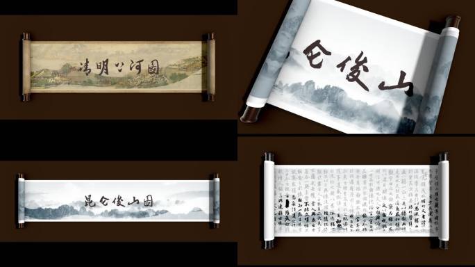 卷轴打开三组ae模板 长度随意修改