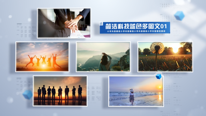 简洁科技蓝色多图文相册照片墙