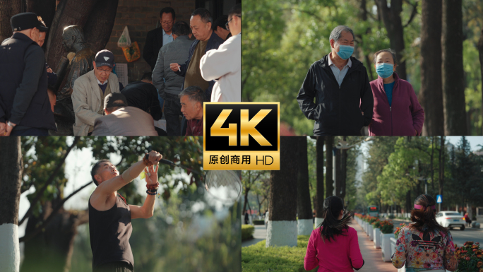 晨练 公园健康生活方式 户外运动 烟火气