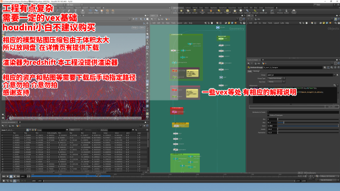 houdini藤曼植物生长开花（看详情）