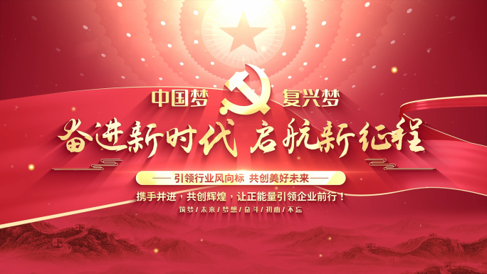 党政党建图文照片展示