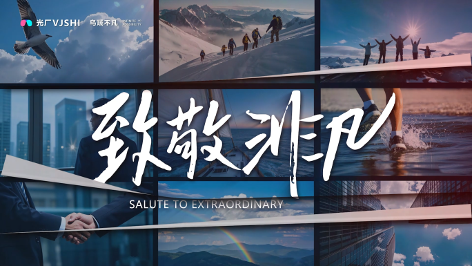 创意快速翻页标题片头