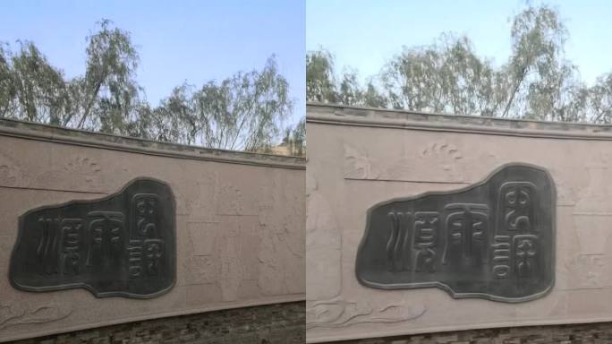 许慎文化园景区风貌