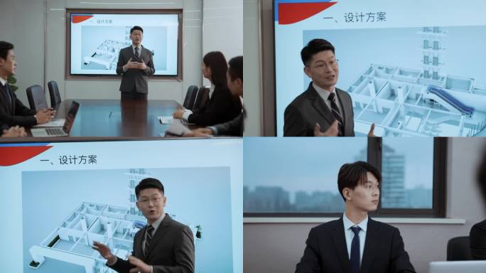 商务会议设计方案讲解