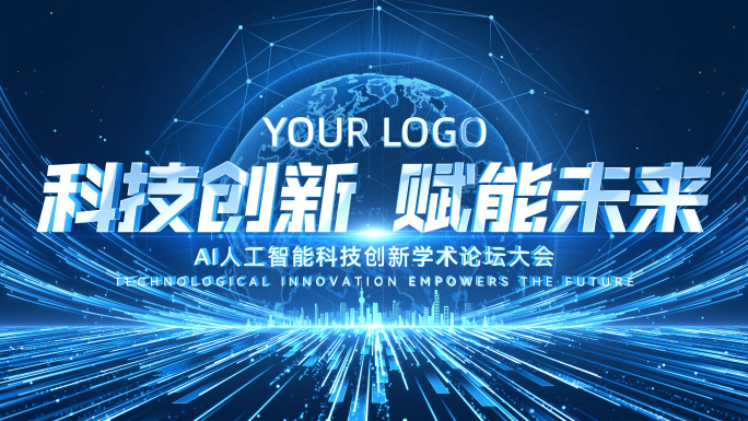震撼大气科技光线启动发布会ae片头