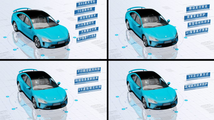 简洁新能源汽车科技文字分类展示AE模板