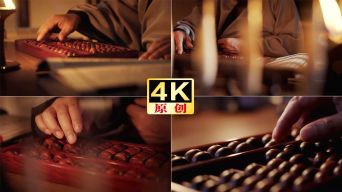 古代唐宋古人算盘掌柜