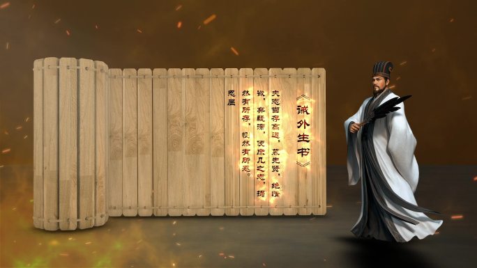 书简竹简古代卷轴文字出字古风诸葛亮