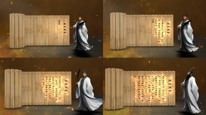 书简竹简古代卷轴文字出字古风诸葛亮
