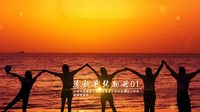 清新全屏单张图文相册展示