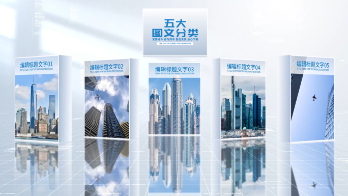 白色企业项目图文分类结构展示【无插件】