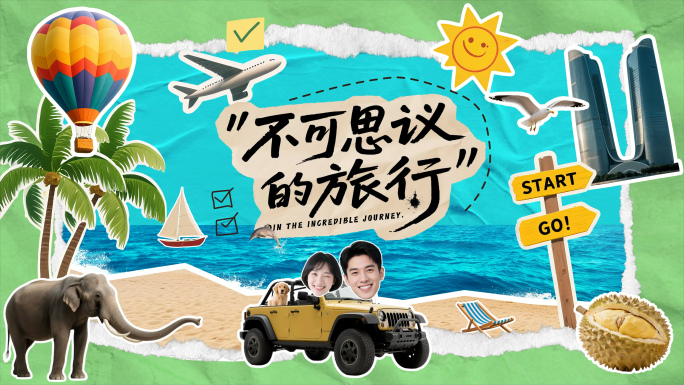 旅行撕纸拼贴风格综艺栏目包装