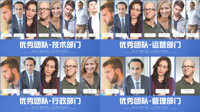 （无插件）简洁企业优秀人物团队展示