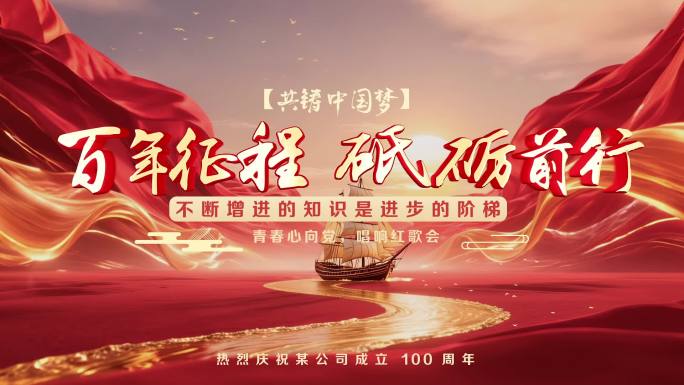 震撼大气红色主题片头 红色片头 震撼大气