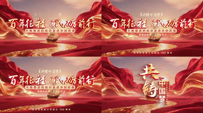 震撼大气红色主题片头 红色片头 震撼大气