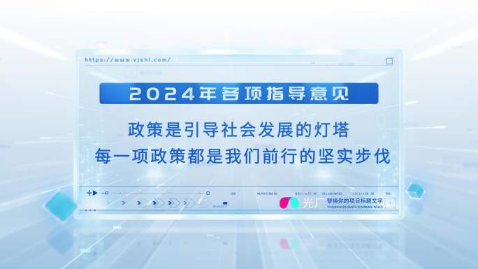 4K科技政策字幕标题展示