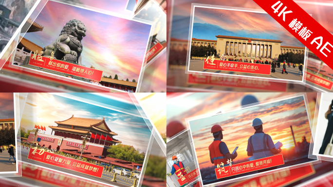 红色党政党建照片图文展示