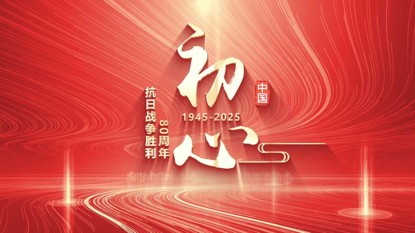 片头标题文字