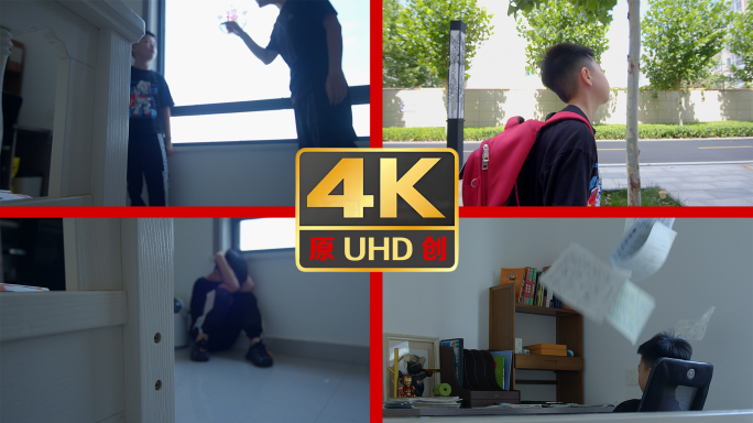 学习压力大 心理压抑 叛逆厌学的孩子