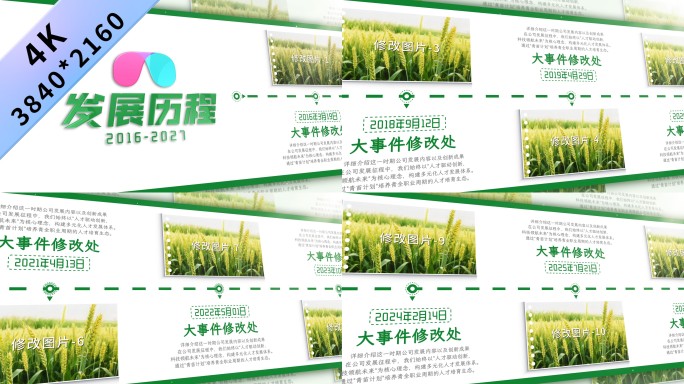 绿色农业环保图文时间线AE模板