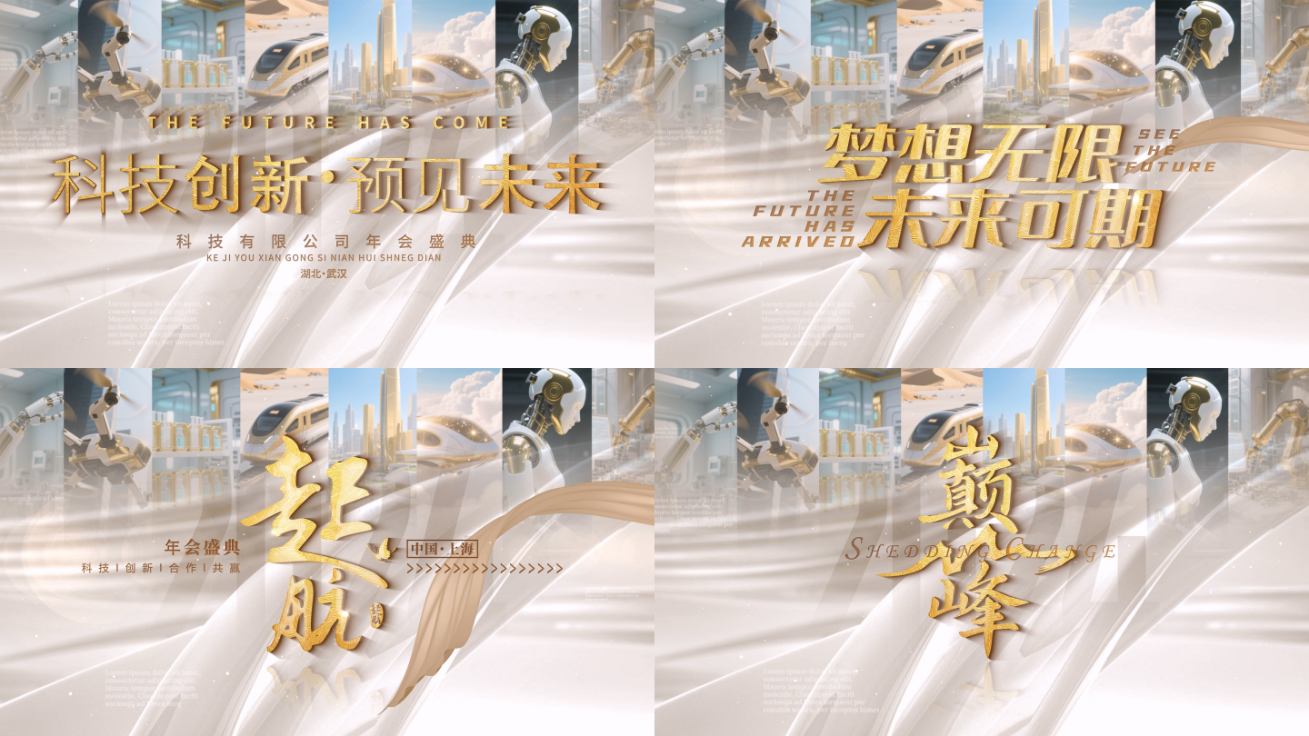 高级感片头