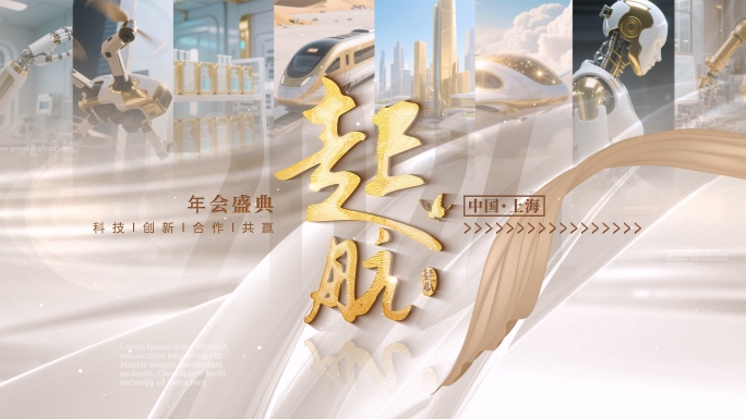 高级感片头