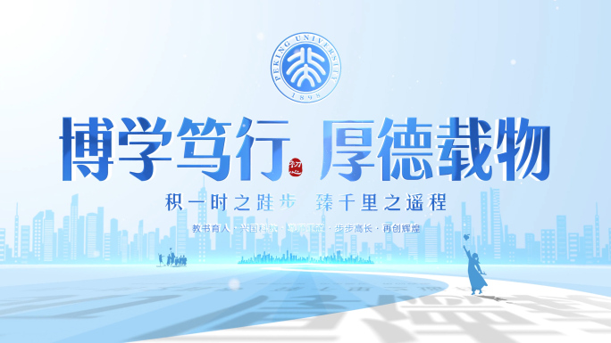 4K开学毕业教育落版片头