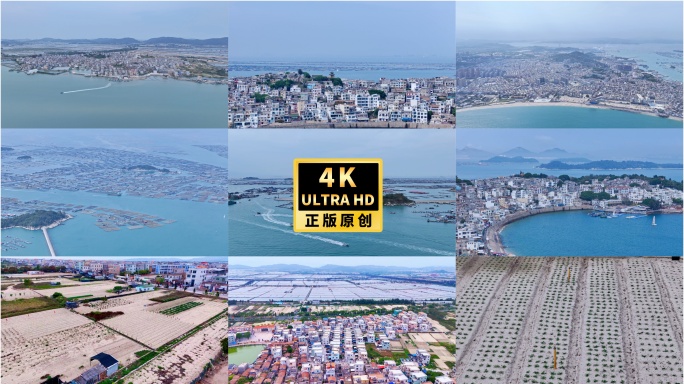 4K福建东山岛航拍全景宣传片