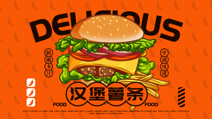 手绘美食宣传片