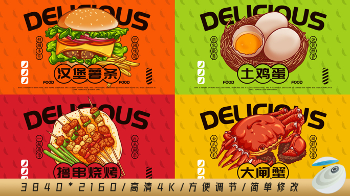 手绘美食宣传片
