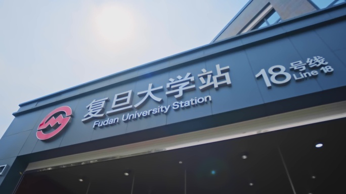复旦大学航拍合集