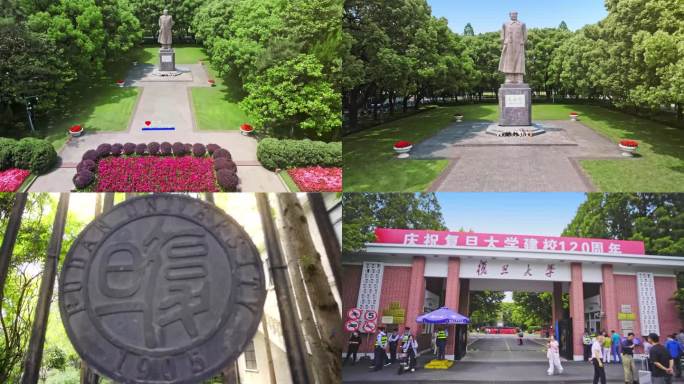 复旦大学航拍合集