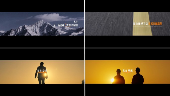 AE模板 年度回顾总结企业励志开场片头