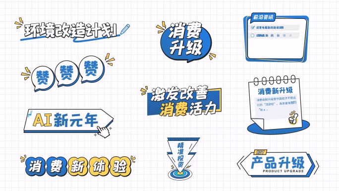 MG文字字幕标题动画v2