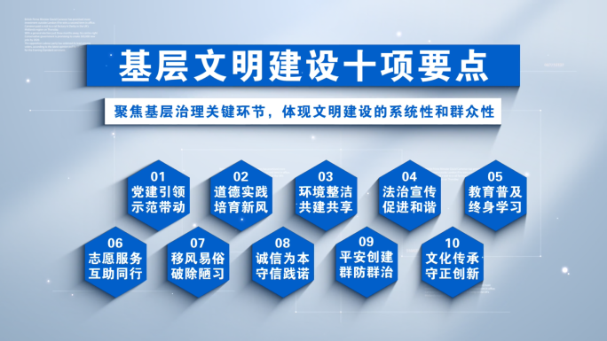 简洁明亮文字段落结构