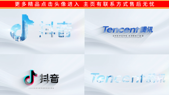 logo演绎片头片尾