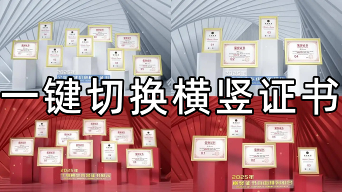 横竖荣誉专利证书奖状资质解决方案10