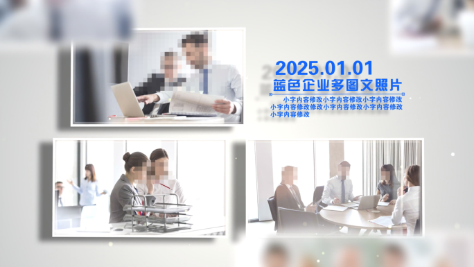蓝色企业多图文照片展示