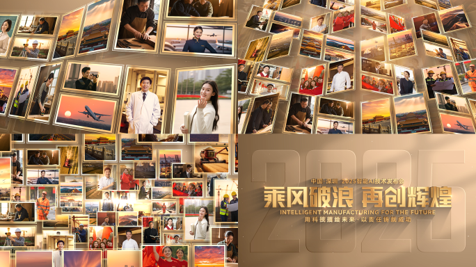 金色多图文图片照片墙汇聚展示