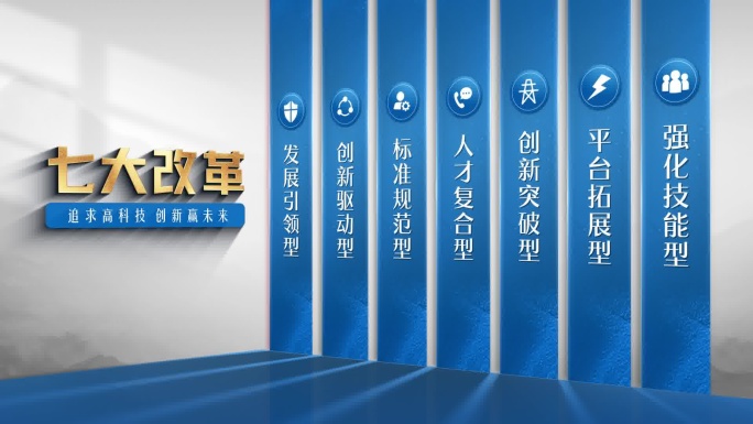 2K蓝色干净 文字板块分类