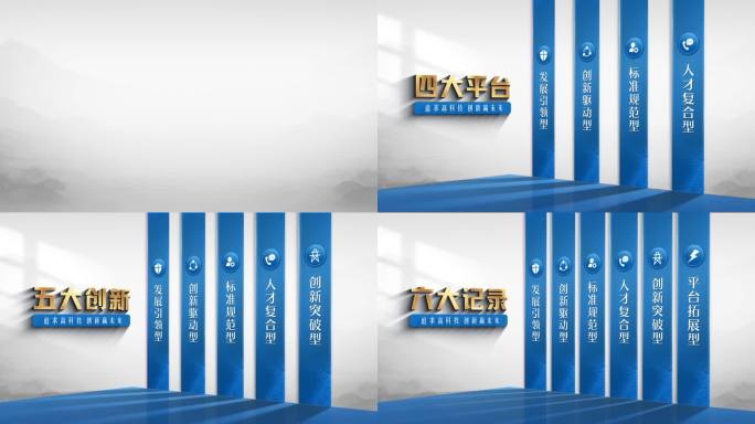 2K蓝色干净 文字板块分类