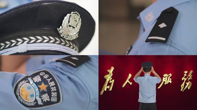 人民警察形象展示为人民服务警徽警帽臂章