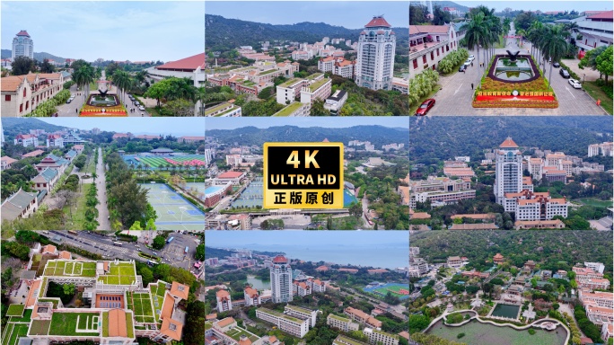 4K厦门大学
