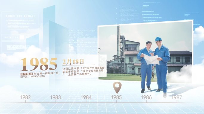 【原创 无插件】图文展示片头